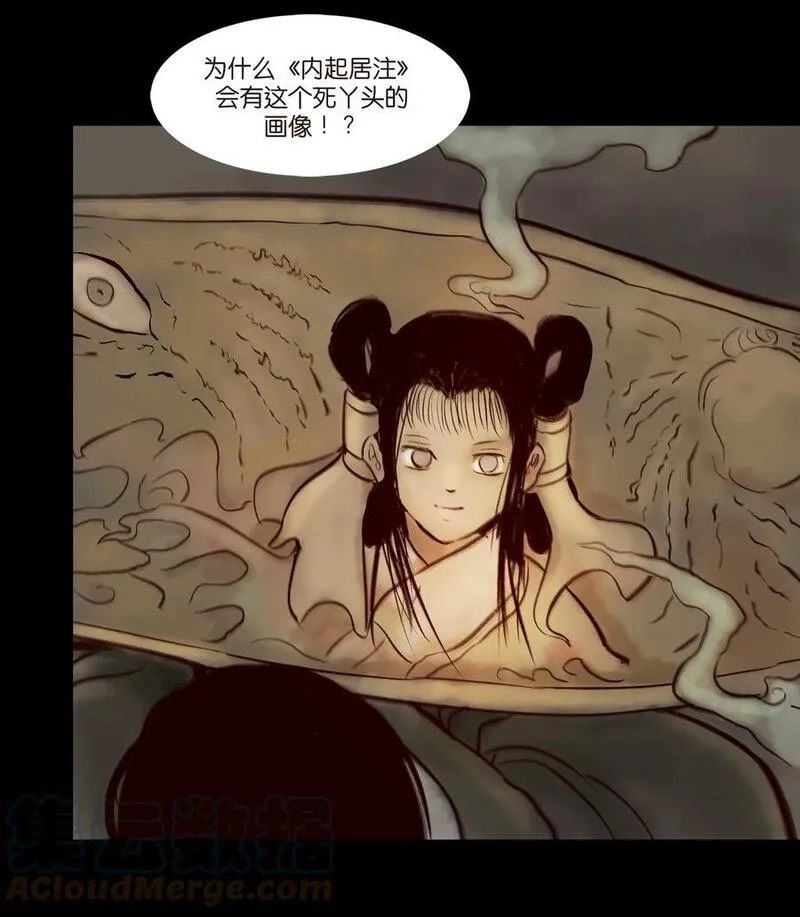 妖风,096 朔月,第49张