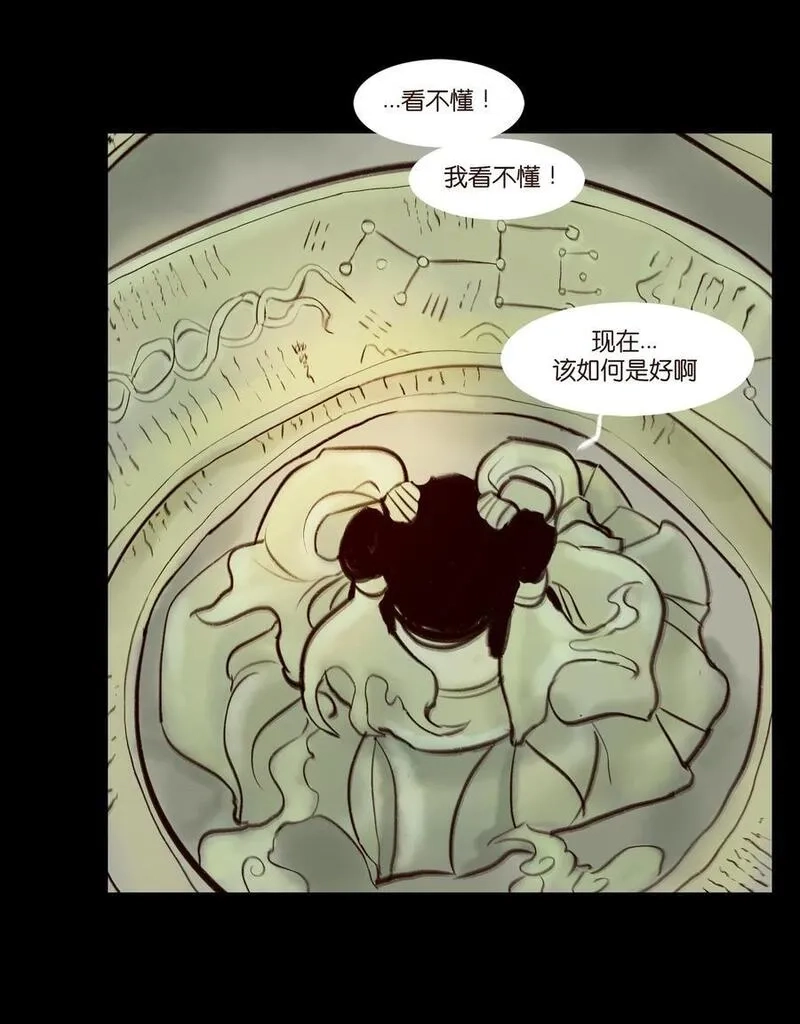 妖风,096 朔月,第5张
