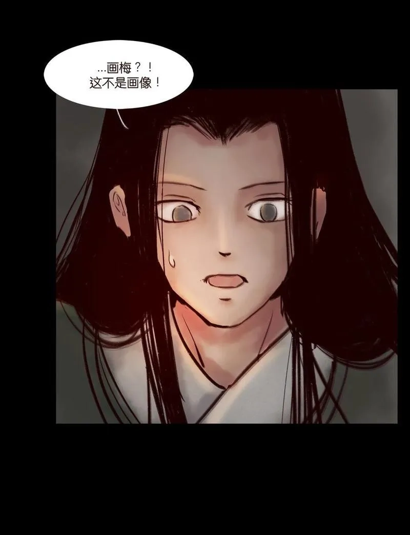 妖风,096 朔月,第50张
