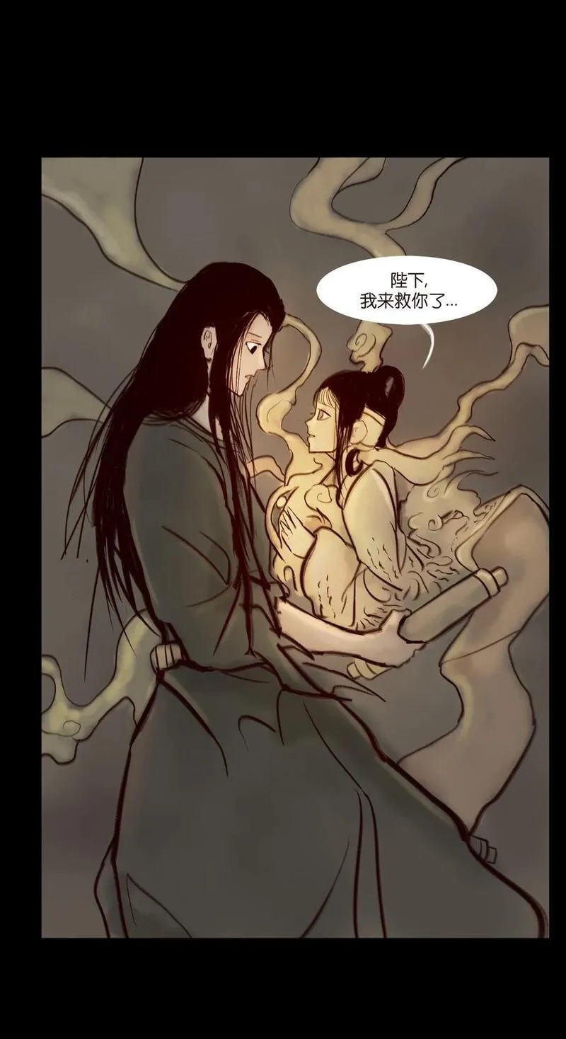 妖风,096 朔月,第51张