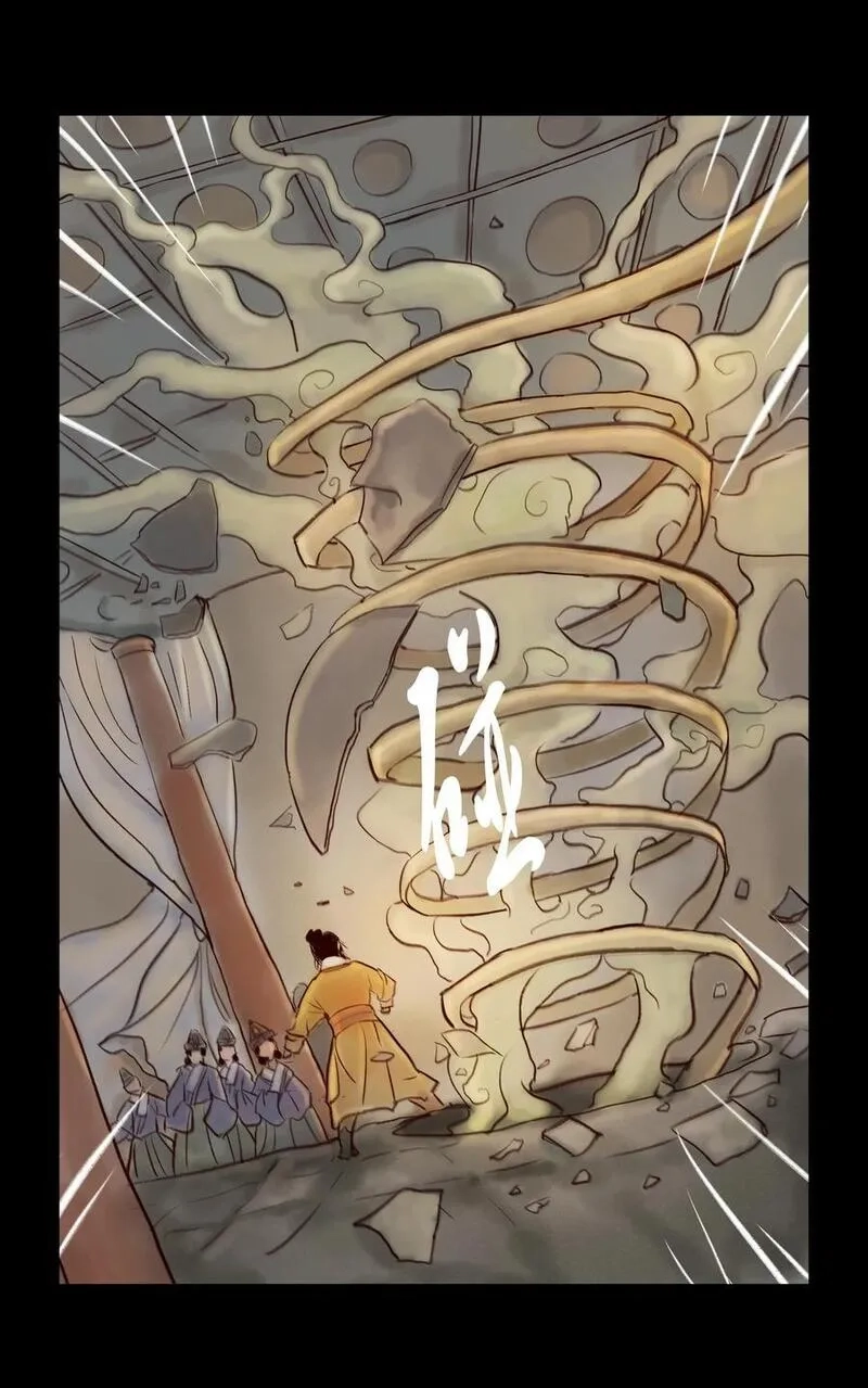 妖风,096 朔月,第53张