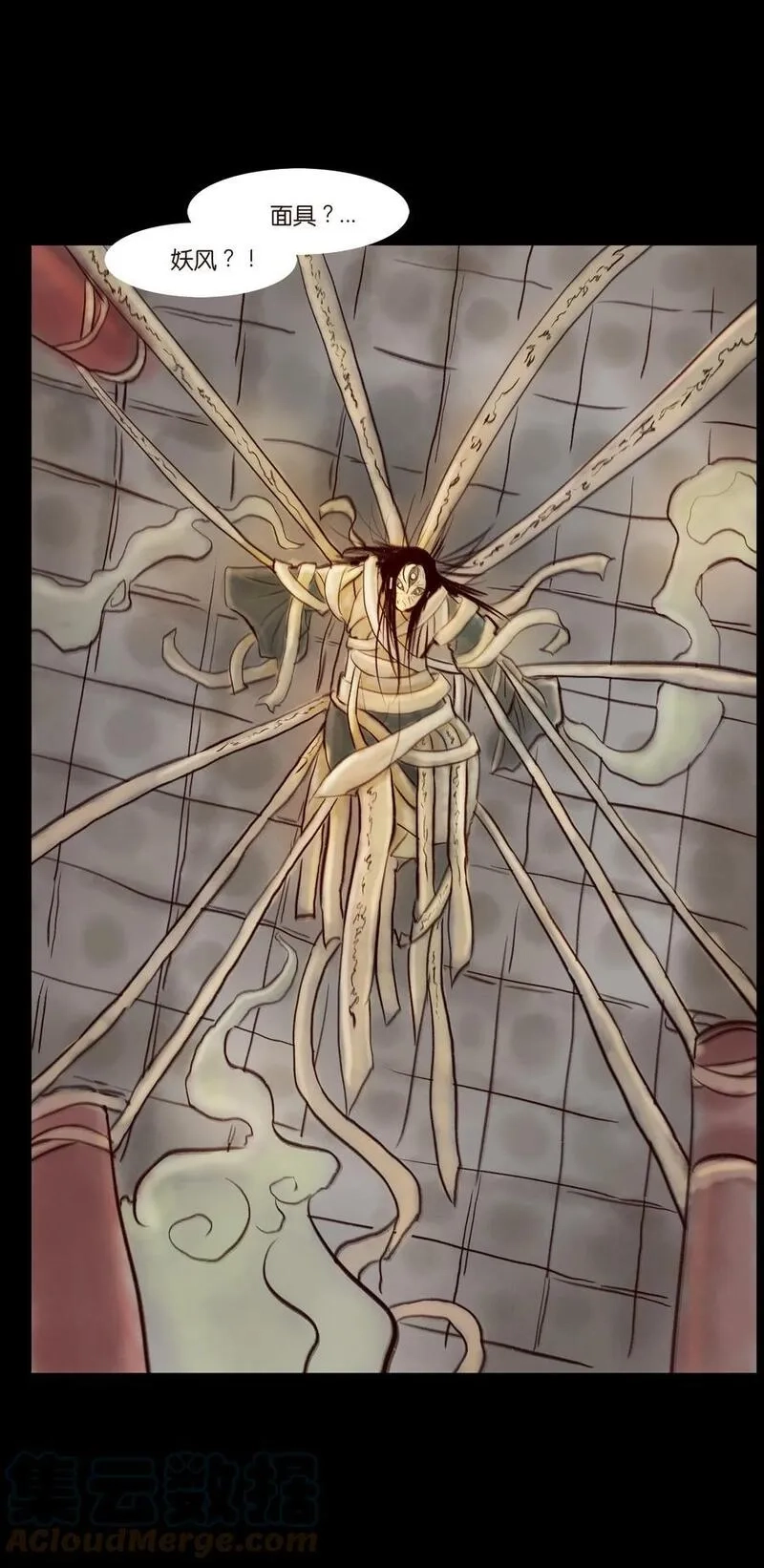 妖风,096 朔月,第55张