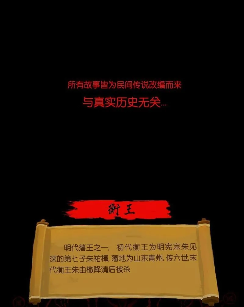 妖风,096 朔月,第56张