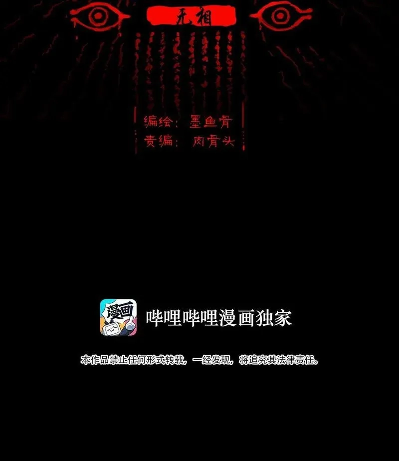 妖风,096 朔月,第59张