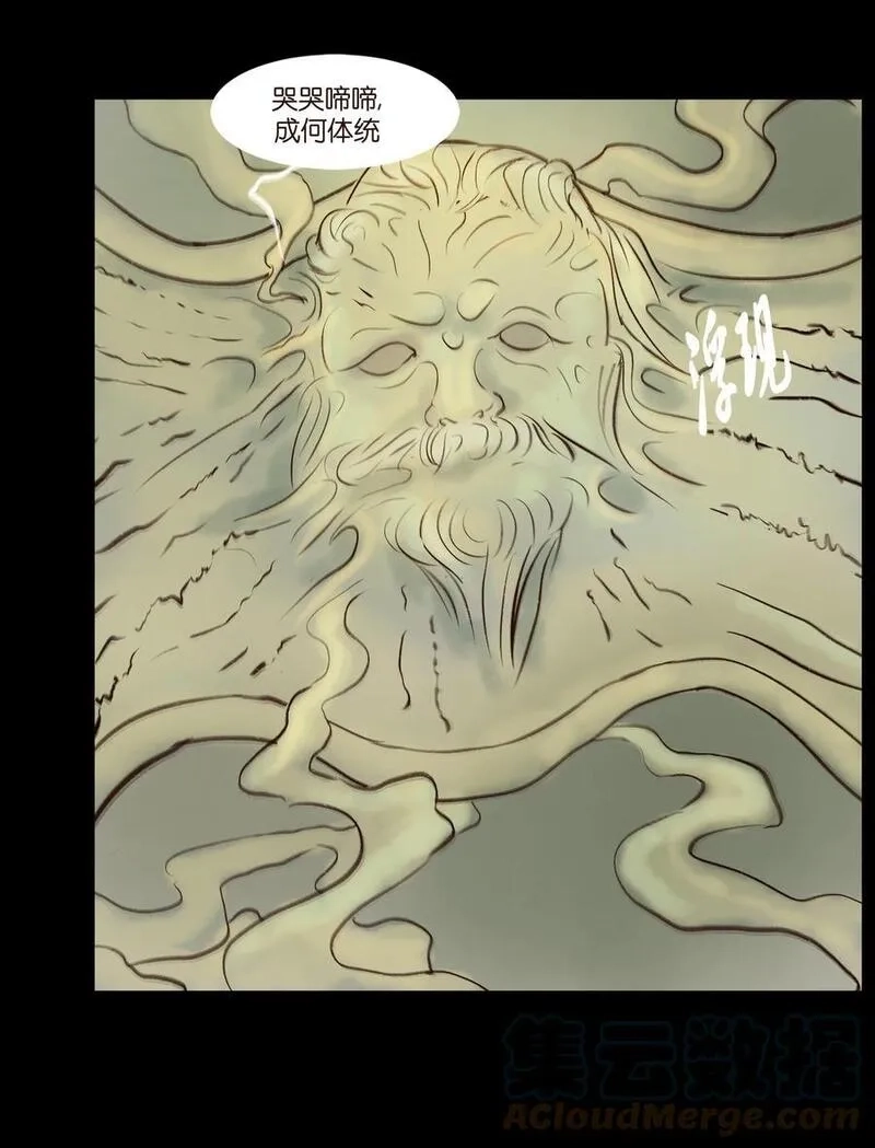 妖风,096 朔月,第7张