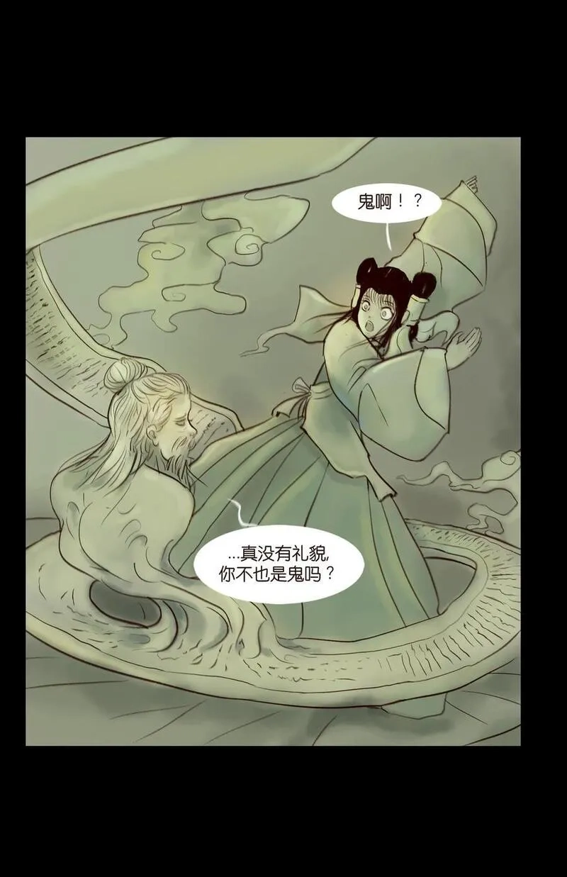 妖风,096 朔月,第9张