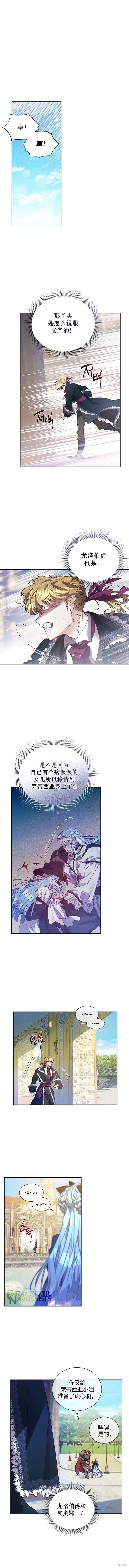 现在开始寻找新的家人,第12話,第6张