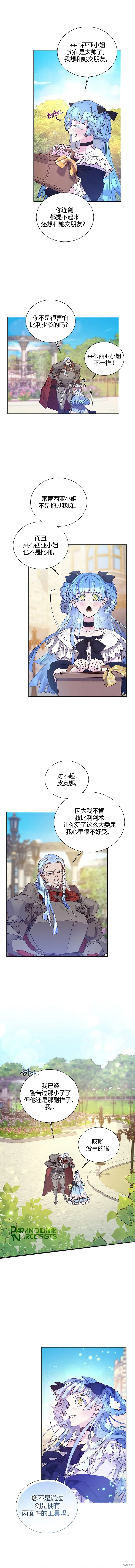 现在开始寻找新的家人,第12話,第7张