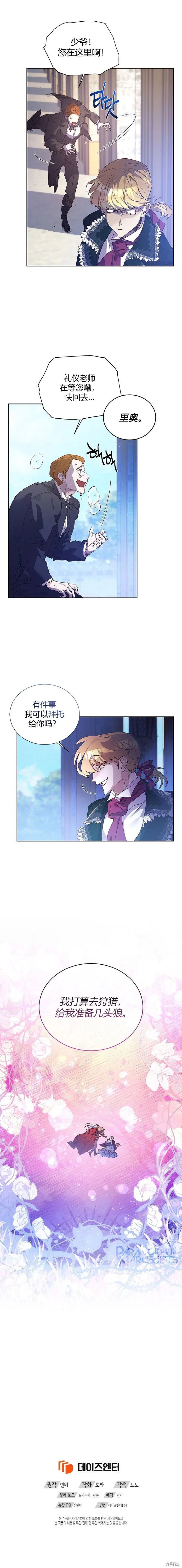 现在开始寻找新的家人,第12話,第9张