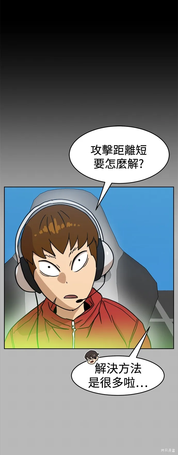 雙重點擊,第124话,第14张