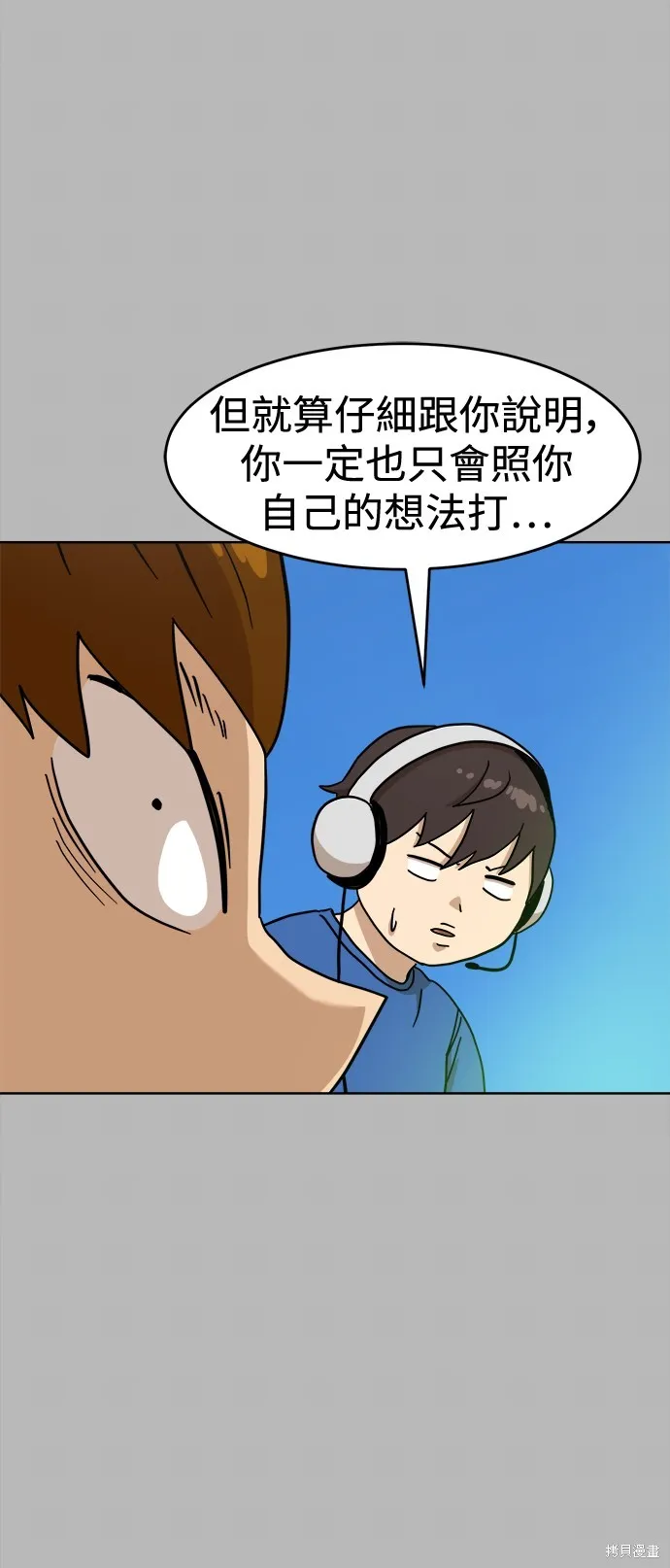 雙重點擊,第124话,第15张