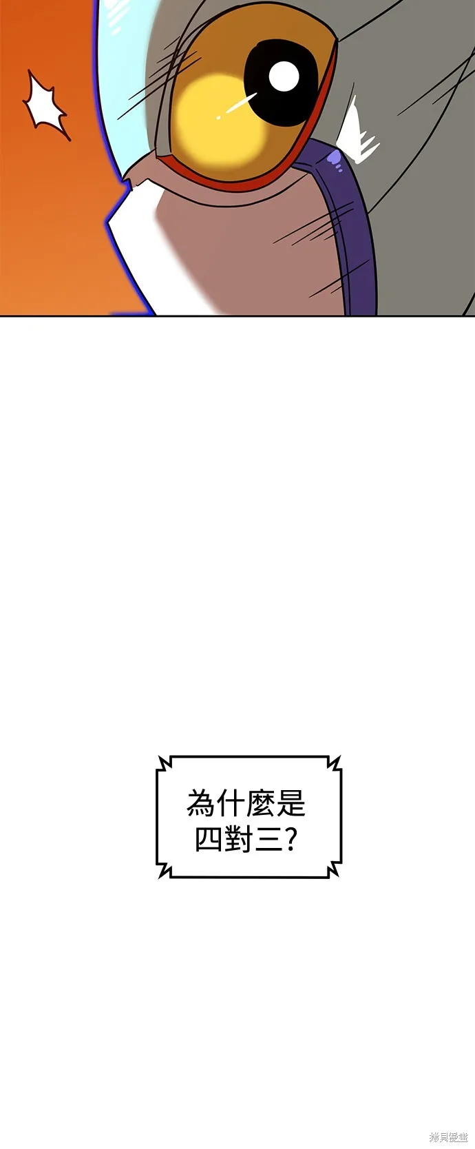 雙重點擊,第124话,第3张
