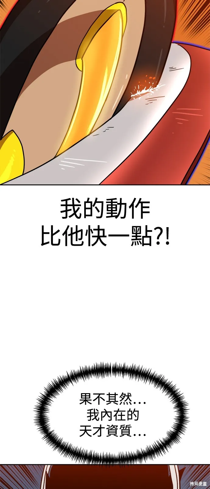 雙重點擊,第124话,第34张