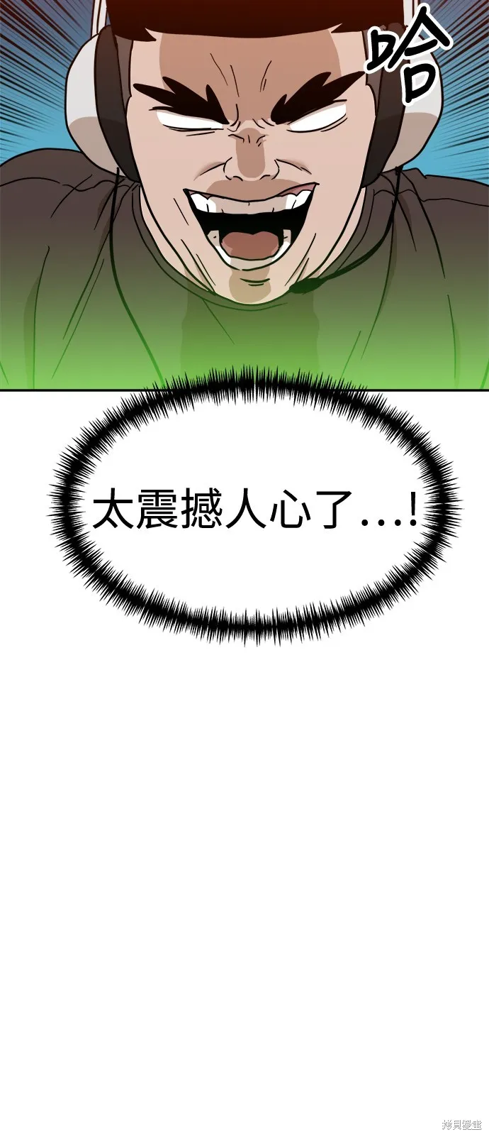 雙重點擊,第124话,第35张