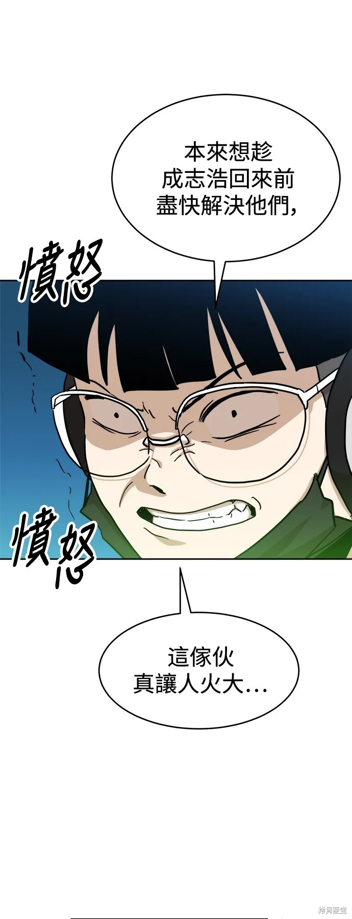 雙重點擊,第124话,第37张