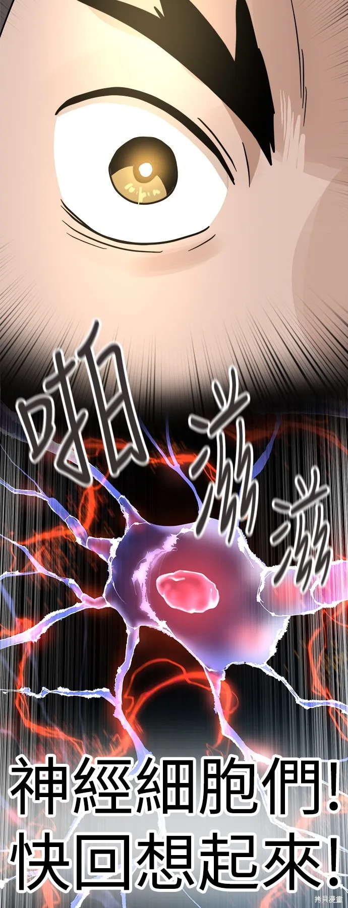 雙重點擊,第124话,第44张