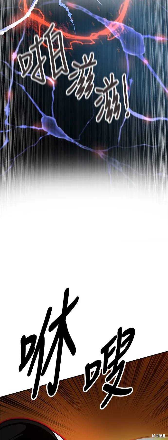 雙重點擊,第124话,第45张