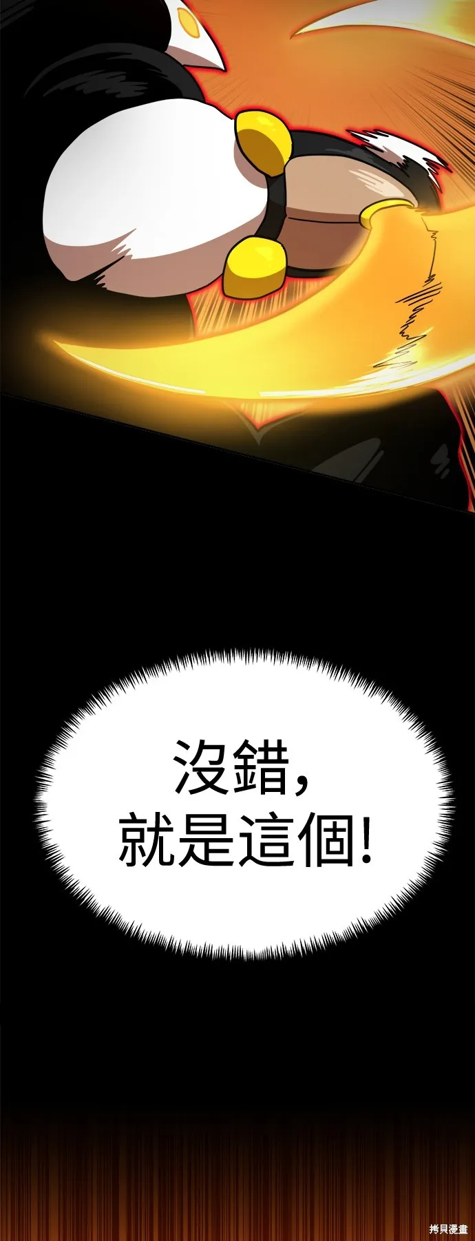 雙重點擊,第124话,第46张