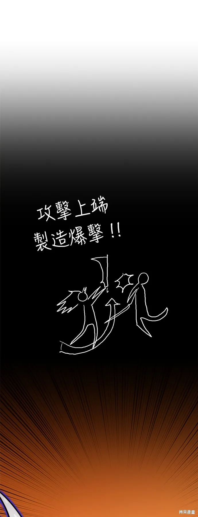 雙重點擊,第124话,第49张