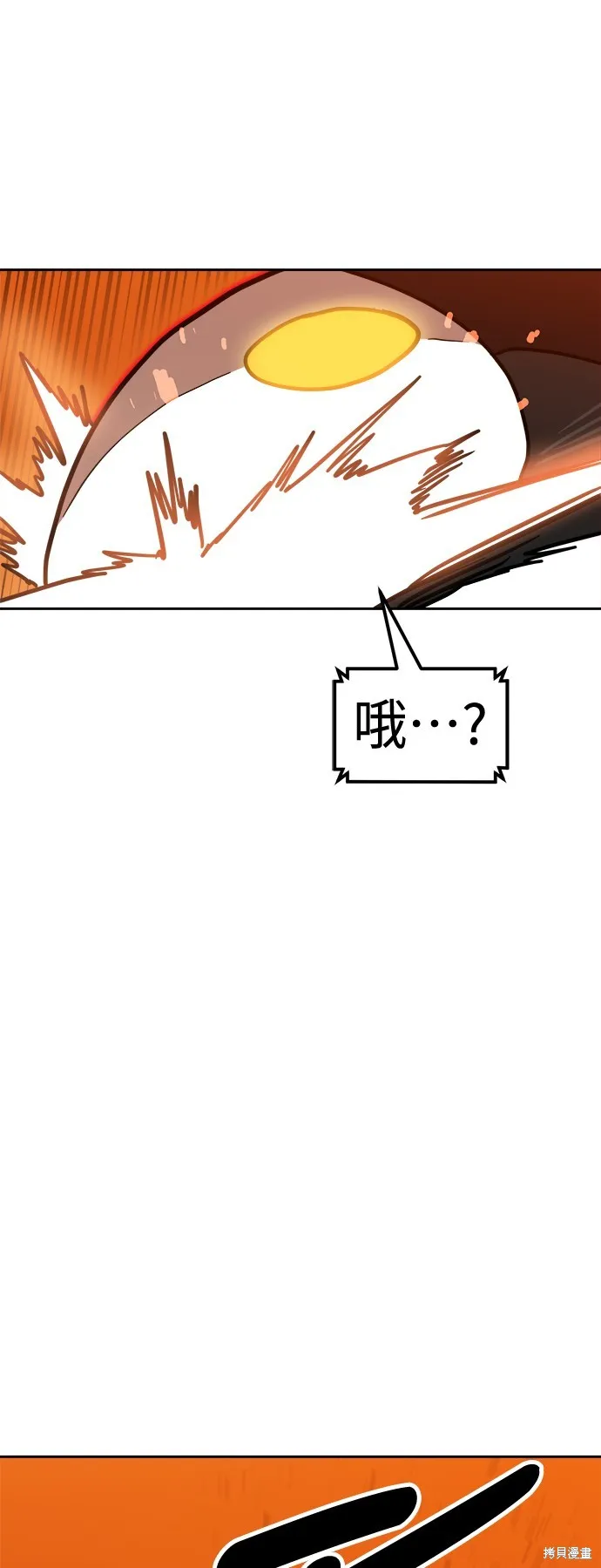 雙重點擊,第124话,第52张