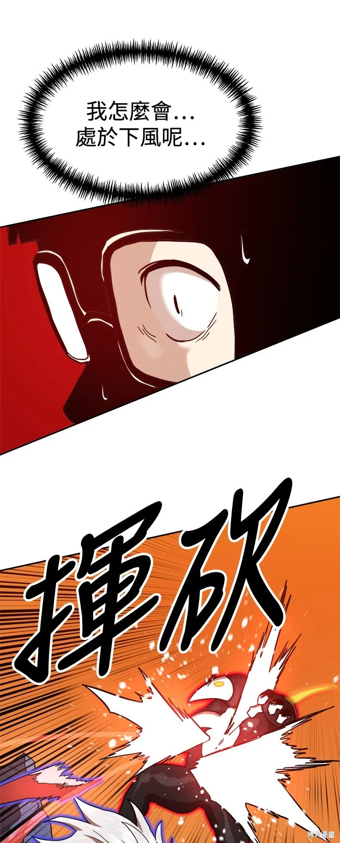 雙重點擊,第124话,第55张