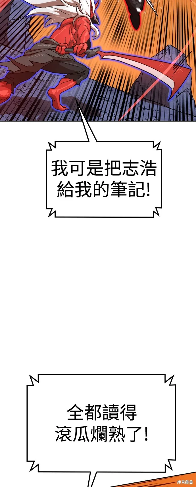 雙重點擊,第124话,第56张