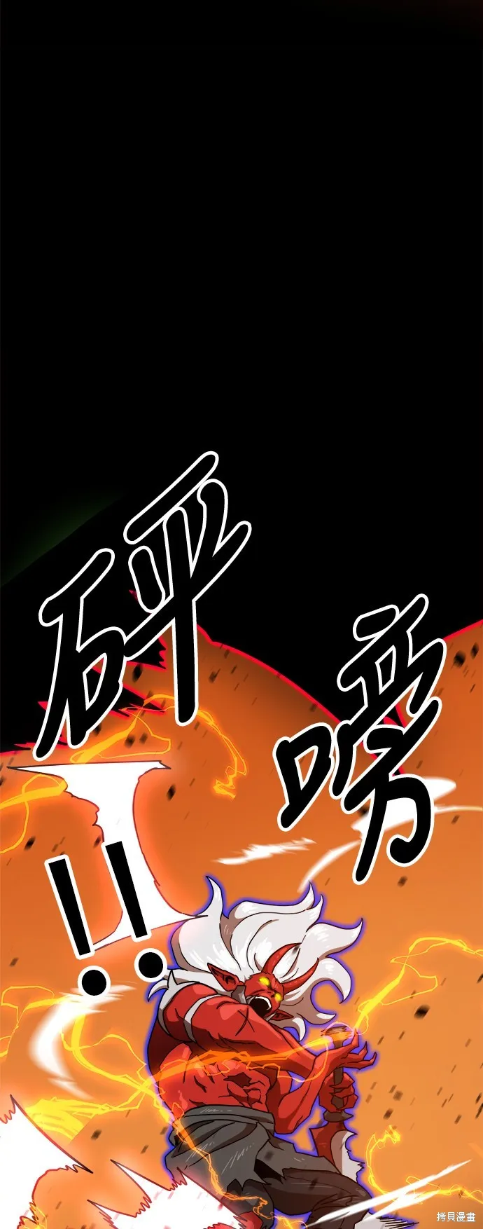 雙重點擊,第124话,第60张