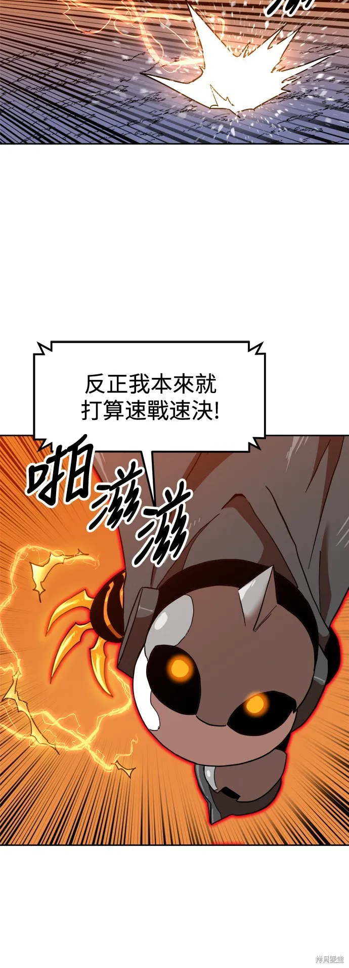 雙重點擊,第124话,第65张