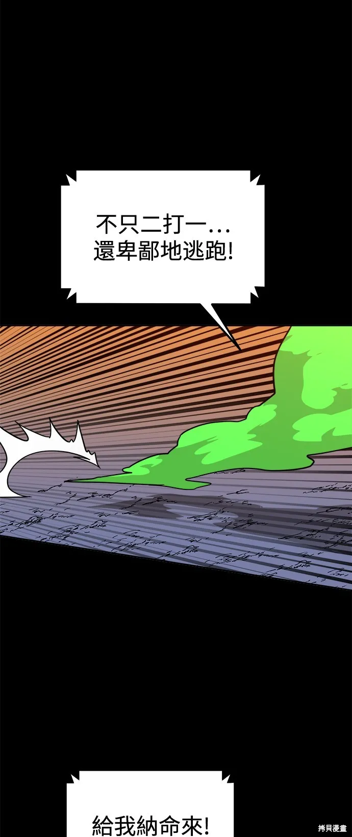雙重點擊,第124话,第7张