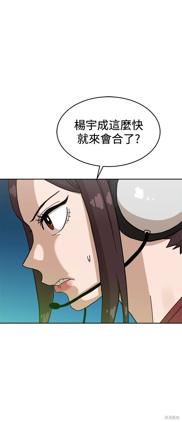 雙重點擊,第124话,第74张
