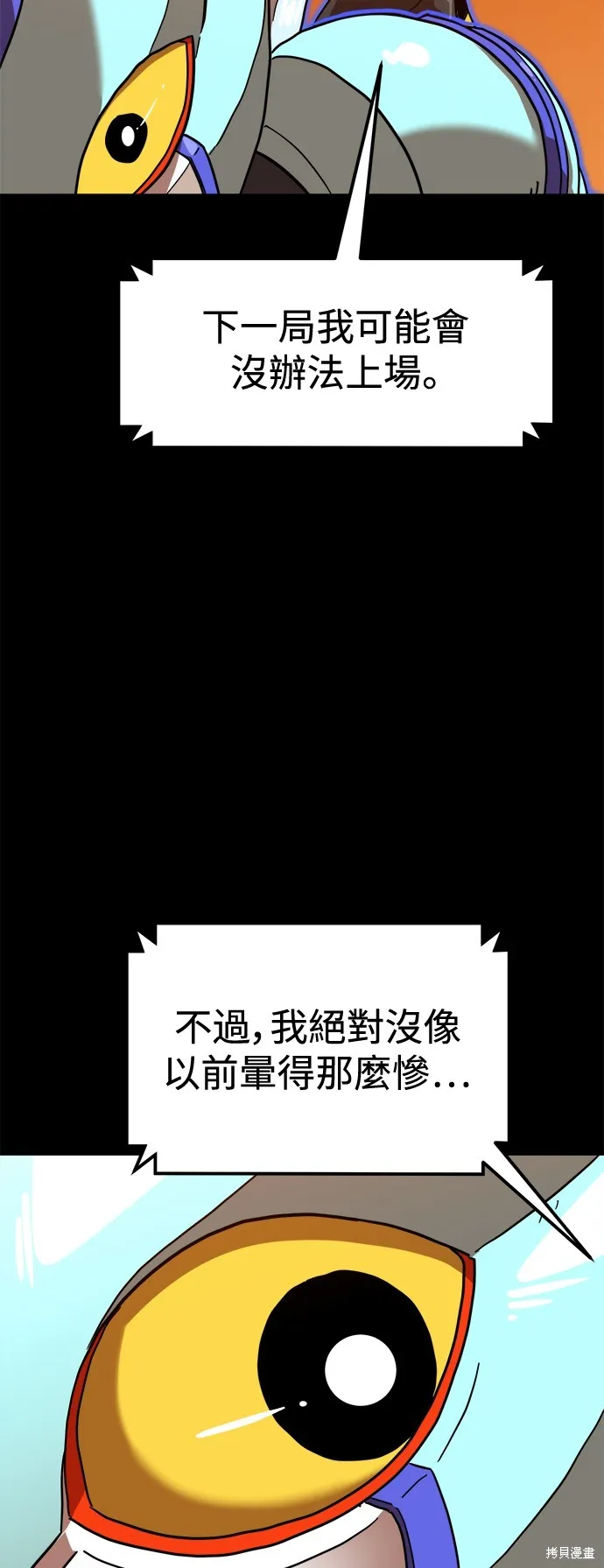 雙重點擊,第124话,第79张