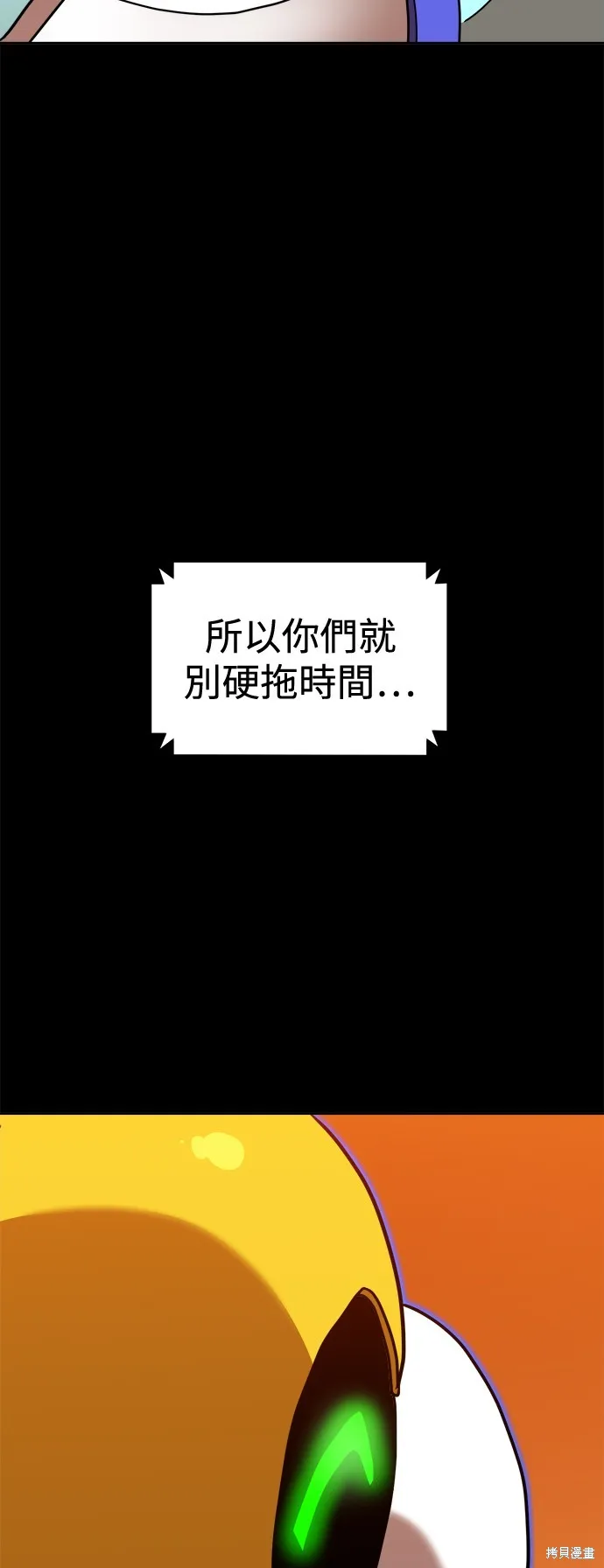 雙重點擊,第124话,第80张