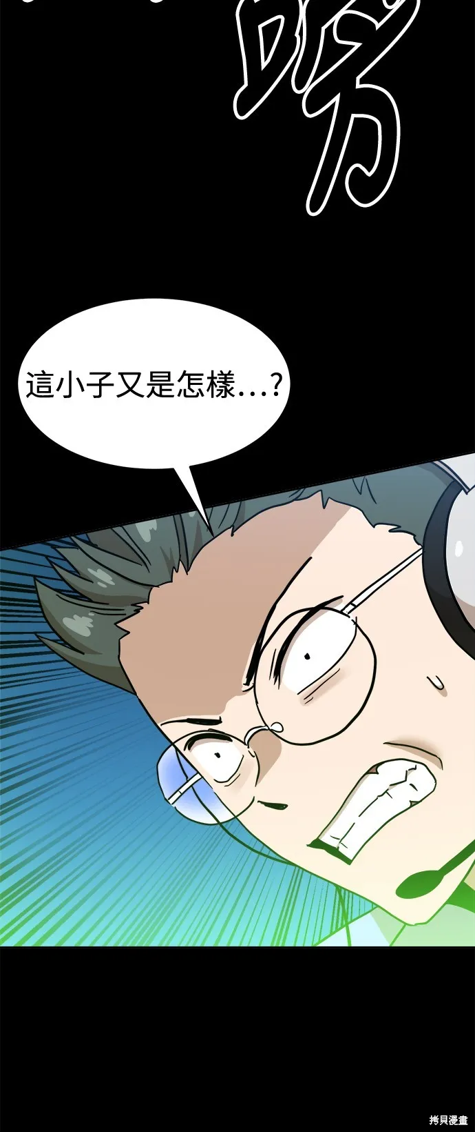 雙重點擊,第124话,第9张