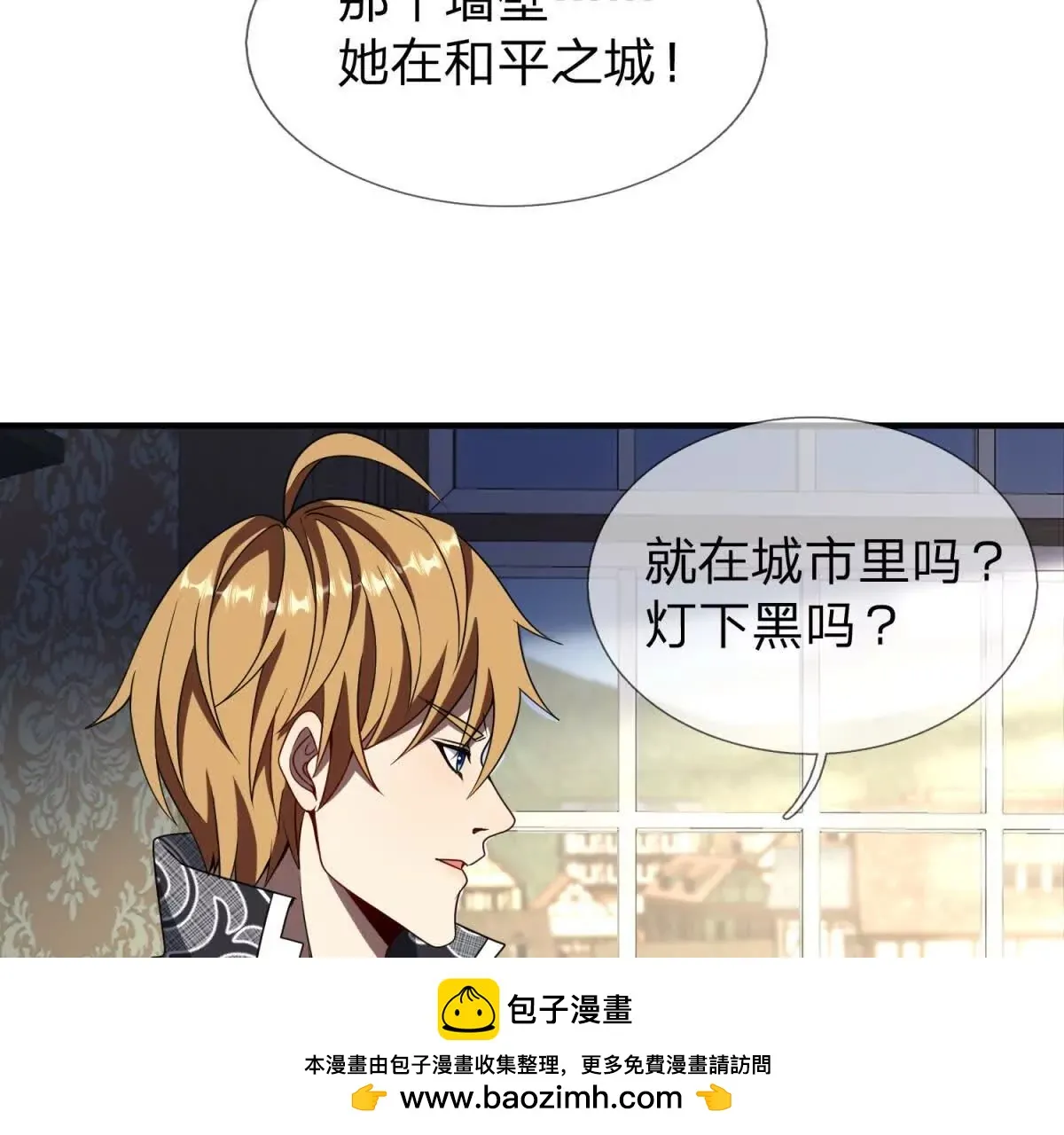 我的影子是萝莉,第33话 希尔瑞特的消息,第100张