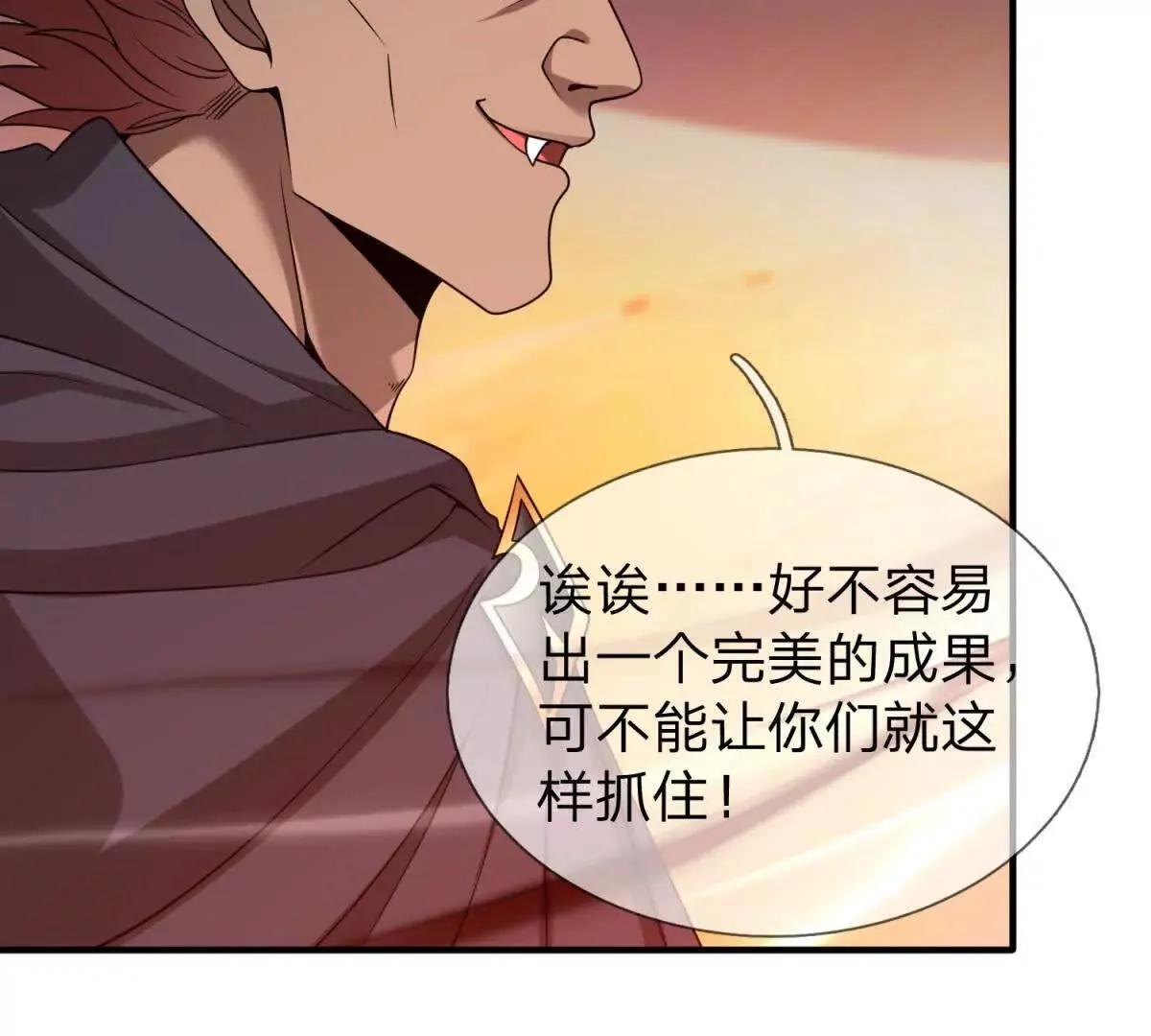 我的影子是萝莉,第33话 希尔瑞特的消息,第11张