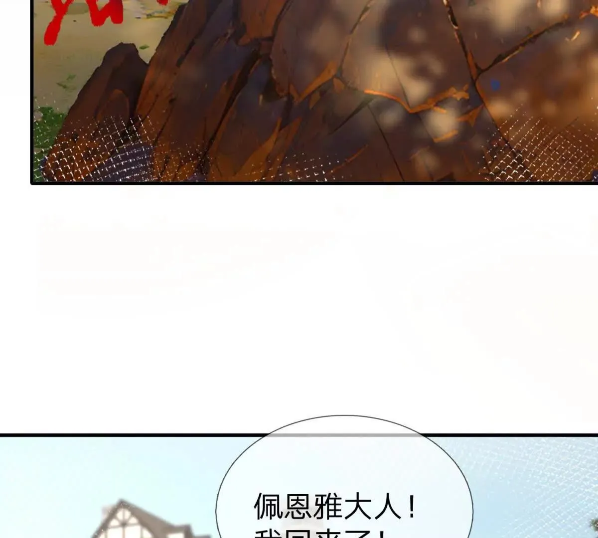 我的影子是萝莉,第33话 希尔瑞特的消息,第110张