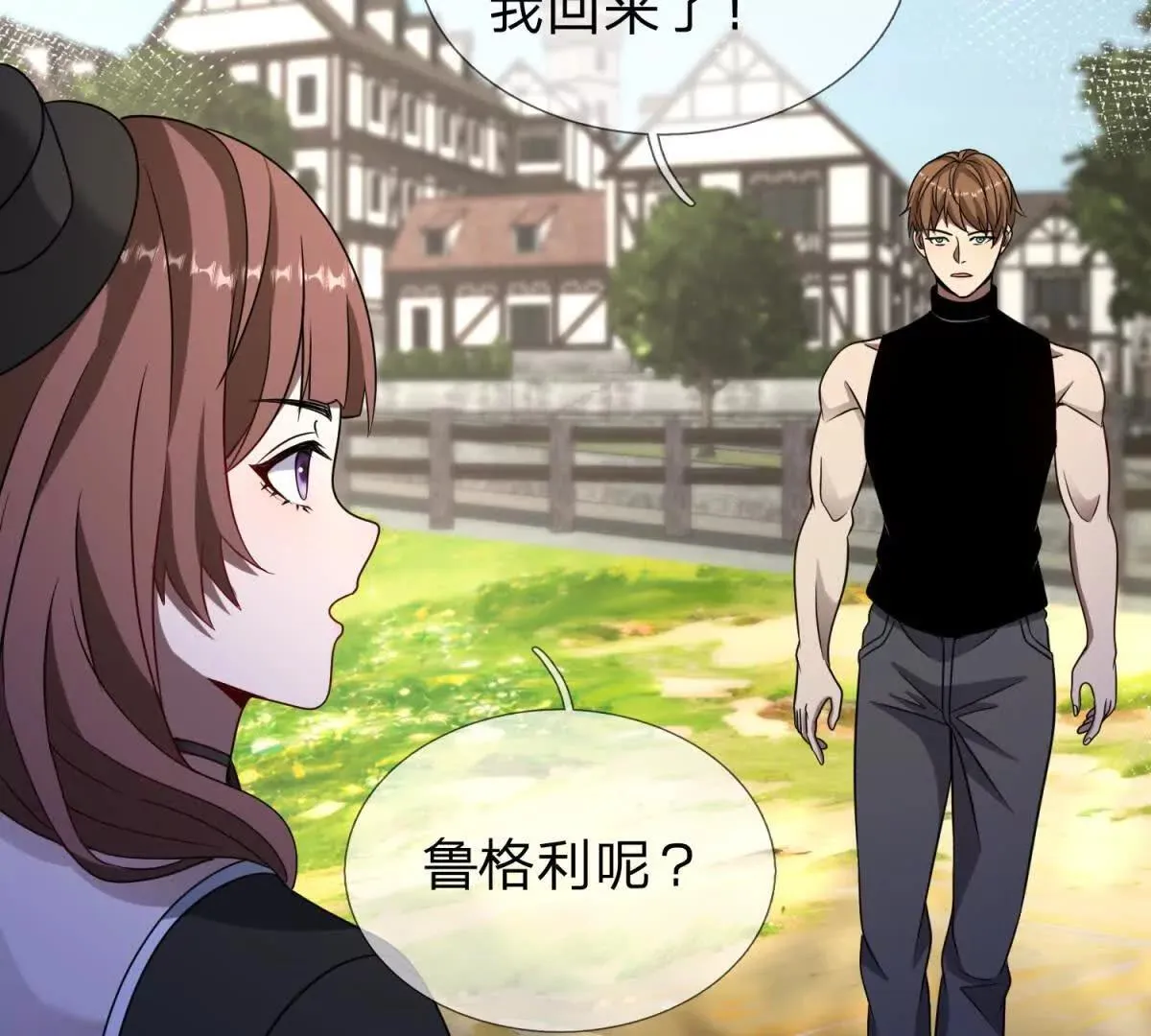 我的影子是萝莉,第33话 希尔瑞特的消息,第111张