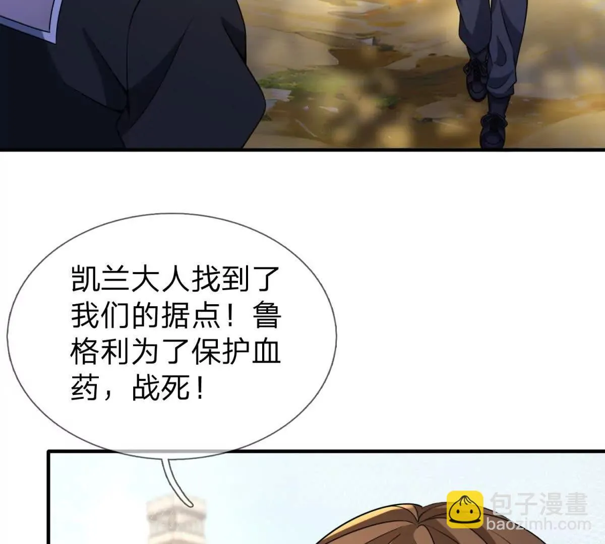 我的影子是萝莉,第33话 希尔瑞特的消息,第112张