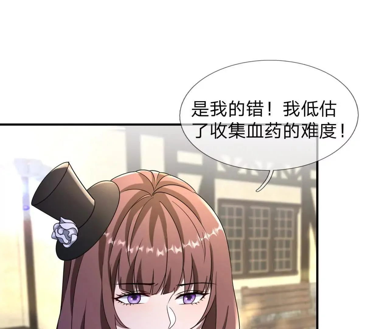 我的影子是萝莉,第33话 希尔瑞特的消息,第115张