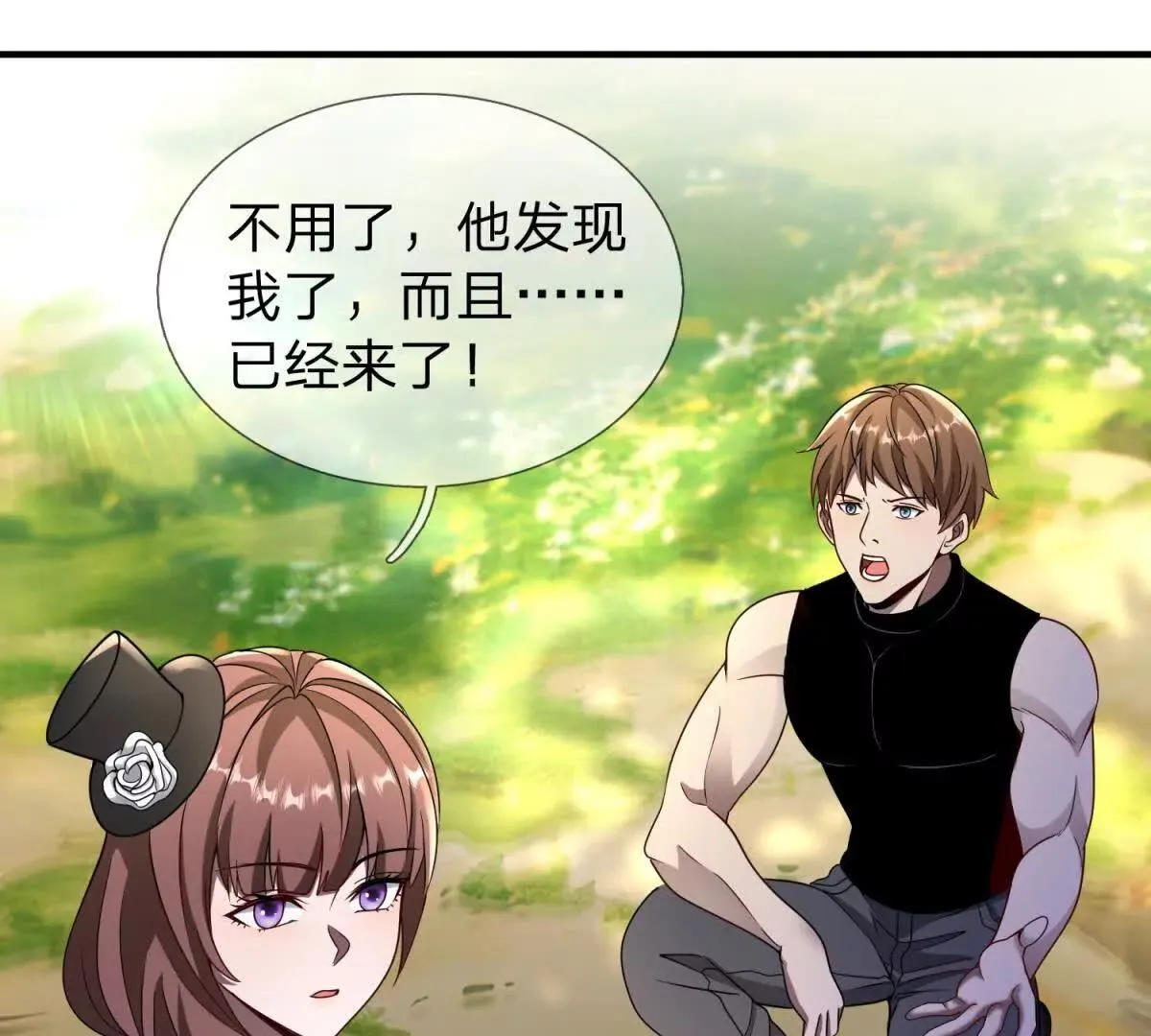 我的影子是萝莉,第33话 希尔瑞特的消息,第119张