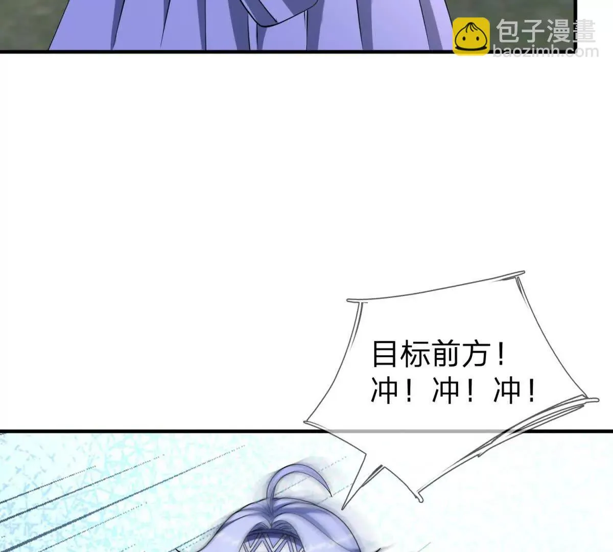 我的影子是萝莉,第33话 希尔瑞特的消息,第123张