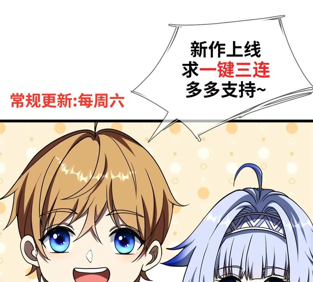 我的影子是萝莉,第33话 希尔瑞特的消息,第131张