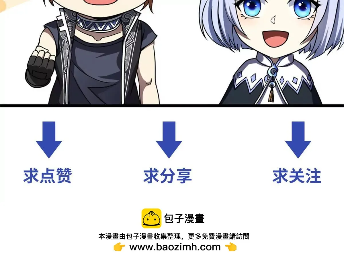 我的影子是萝莉,第33话 希尔瑞特的消息,第132张