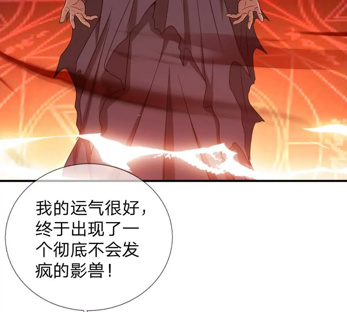 我的影子是萝莉,第33话 希尔瑞特的消息,第15张