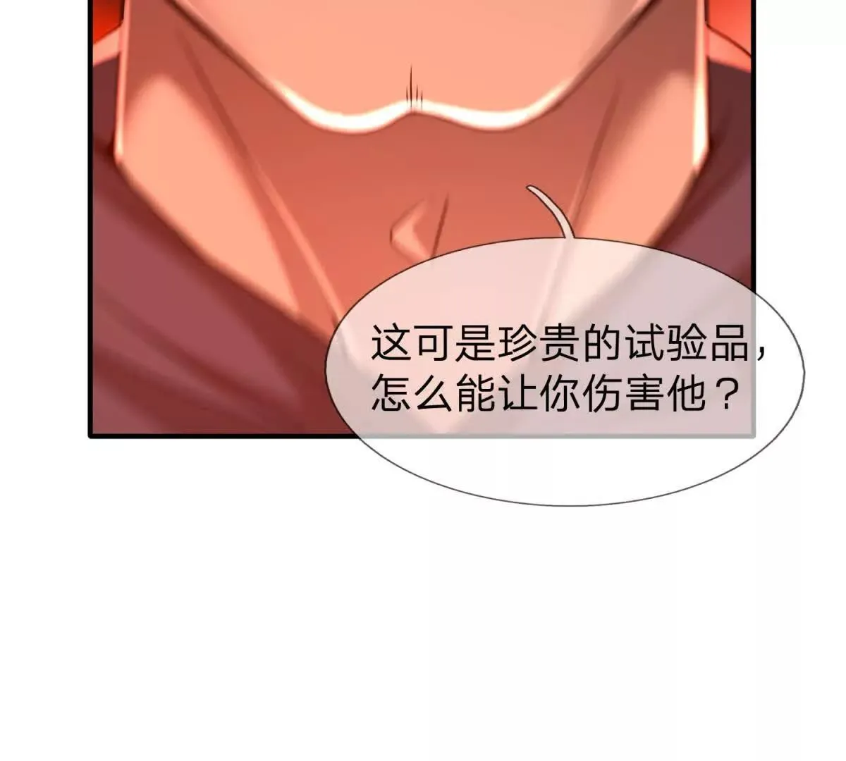 我的影子是萝莉,第33话 希尔瑞特的消息,第17张