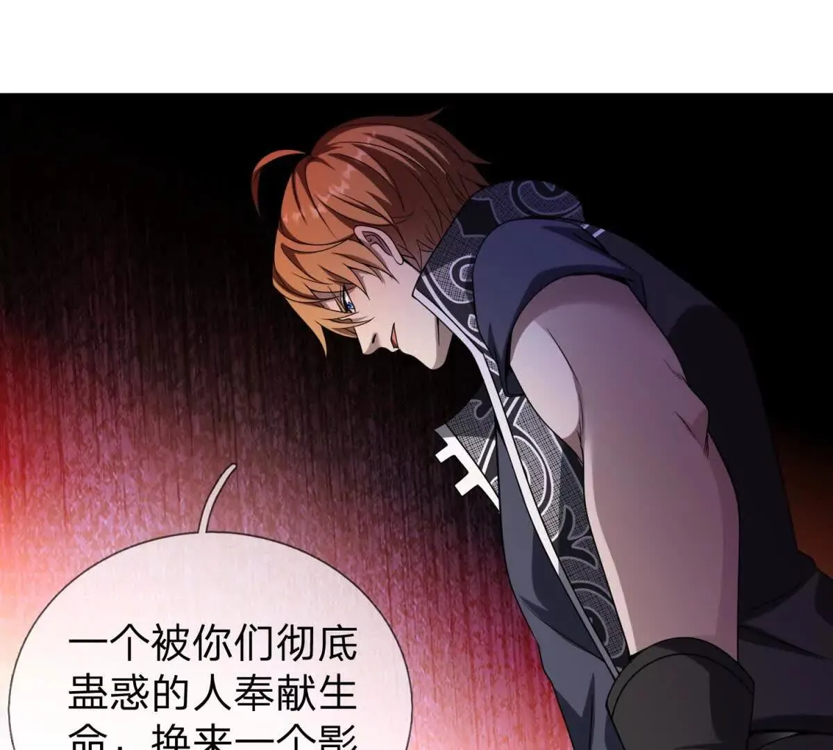 我的影子是萝莉,第33话 希尔瑞特的消息,第18张