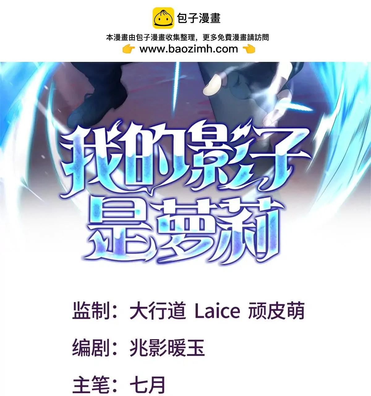 我的影子是萝莉,第33话 希尔瑞特的消息,第2张