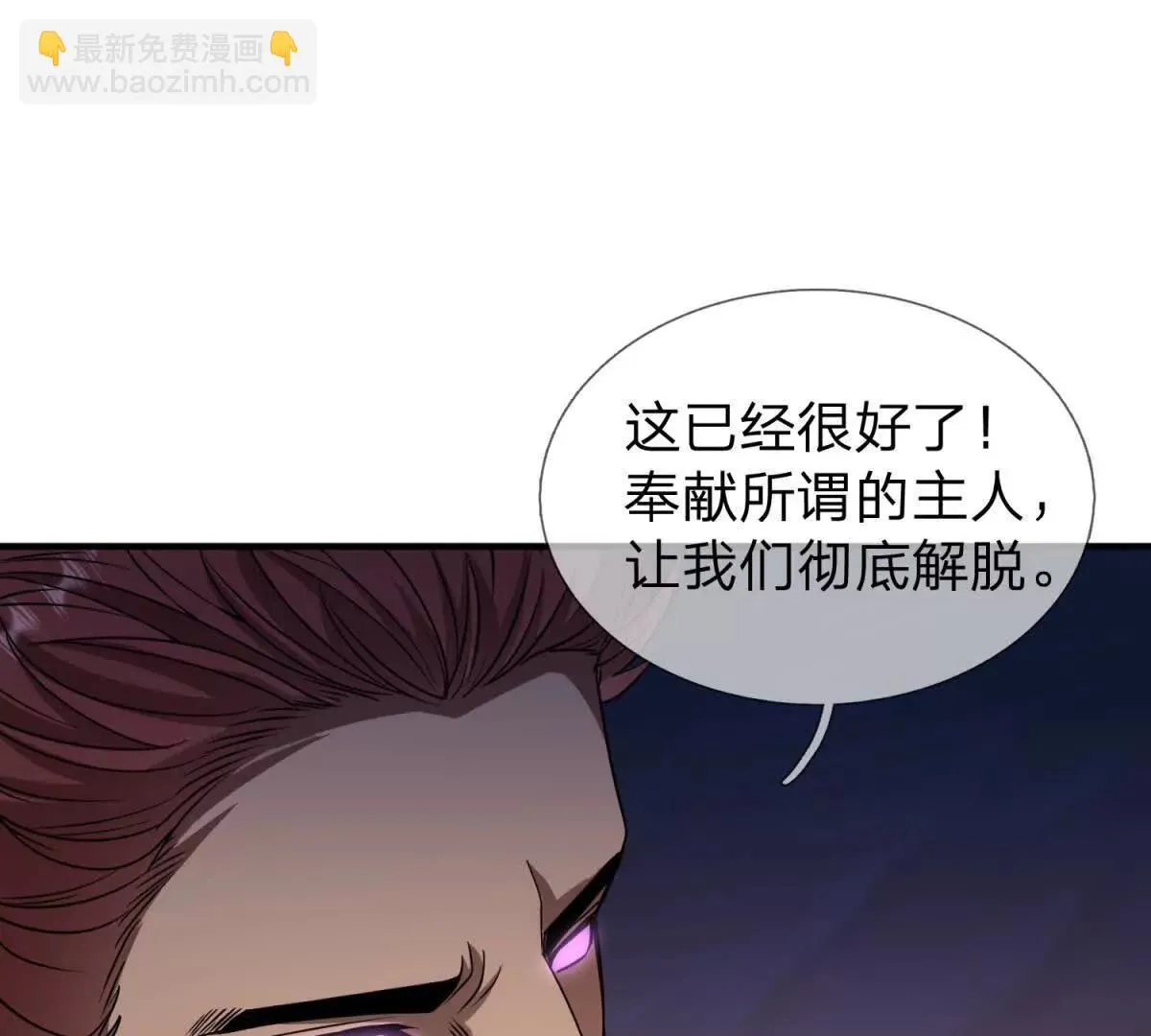 我的影子是萝莉,第33话 希尔瑞特的消息,第20张
