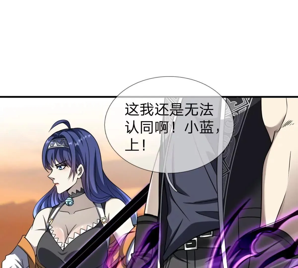 我的影子是萝莉,第33话 希尔瑞特的消息,第23张