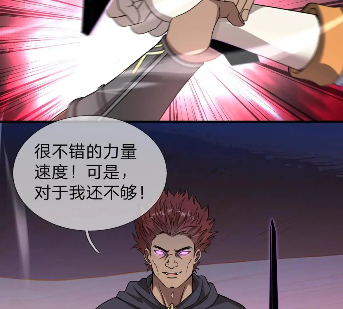 我的影子是萝莉,第33话 希尔瑞特的消息,第29张